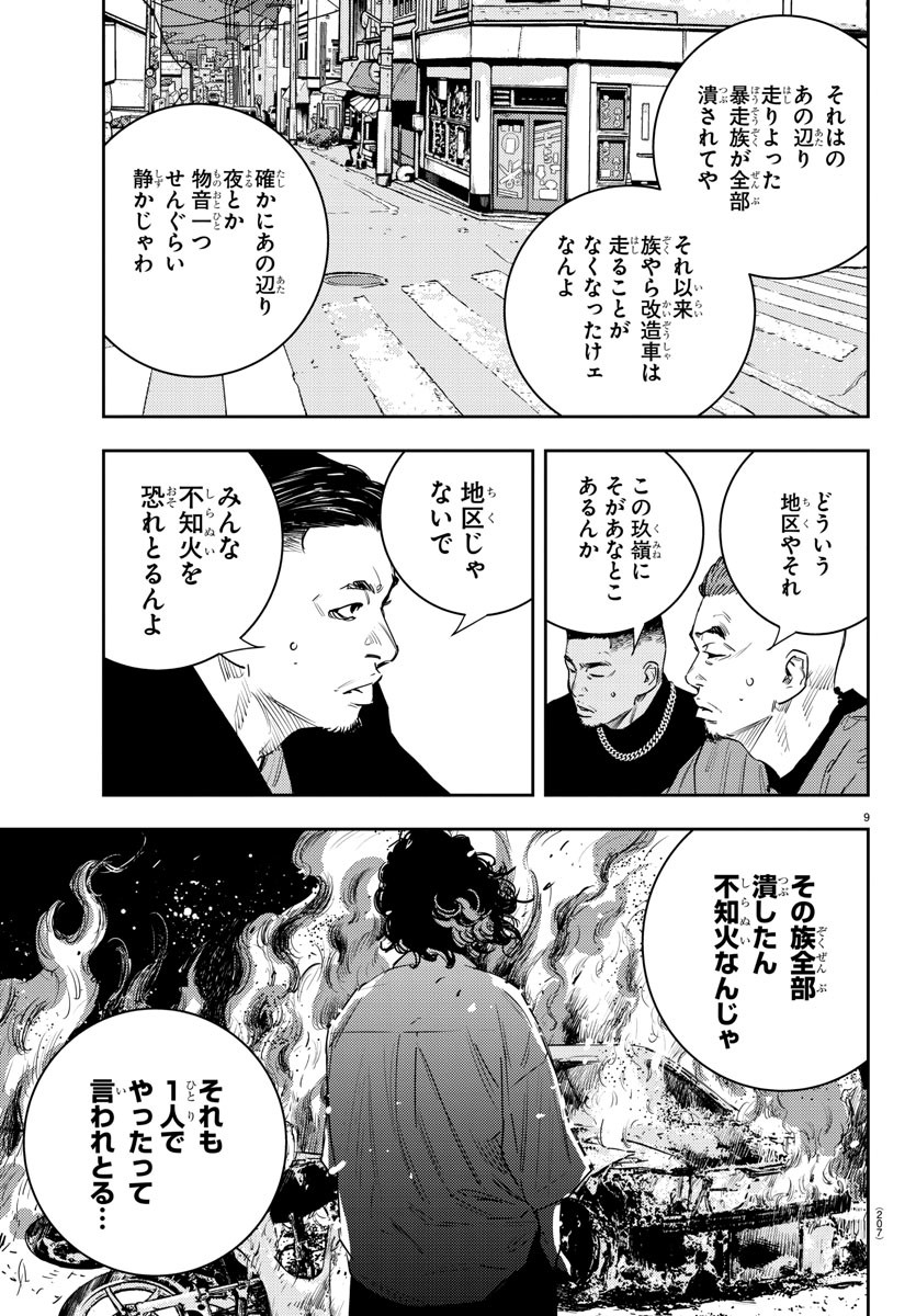 9