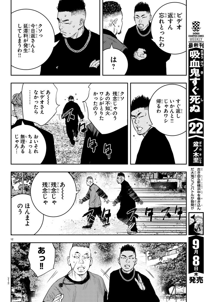 12