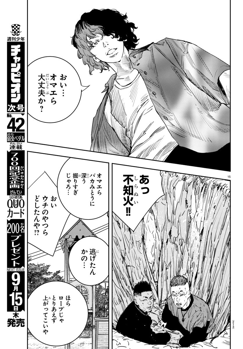 15