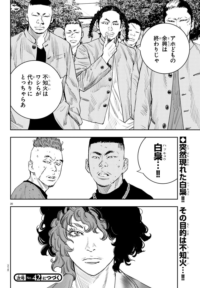 20