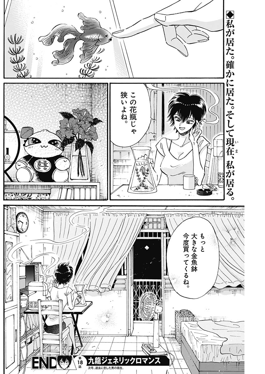 18