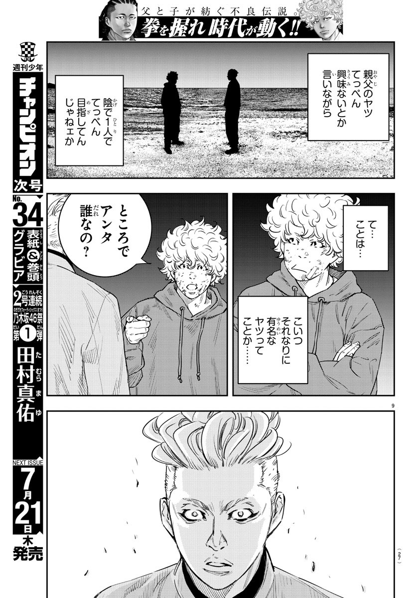 11
