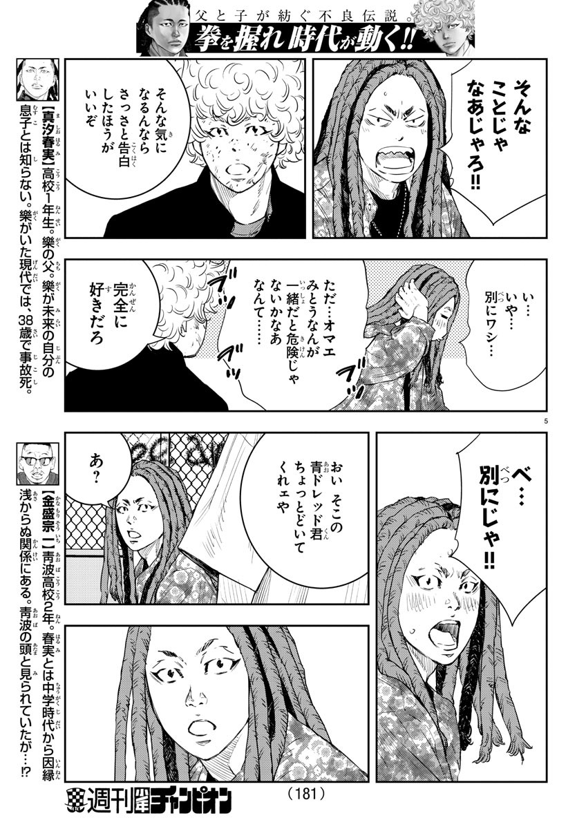 5