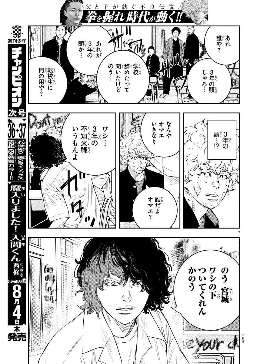 7