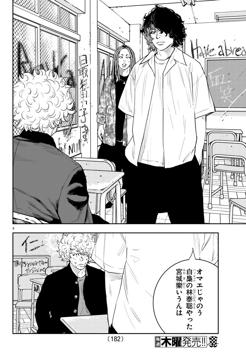 6