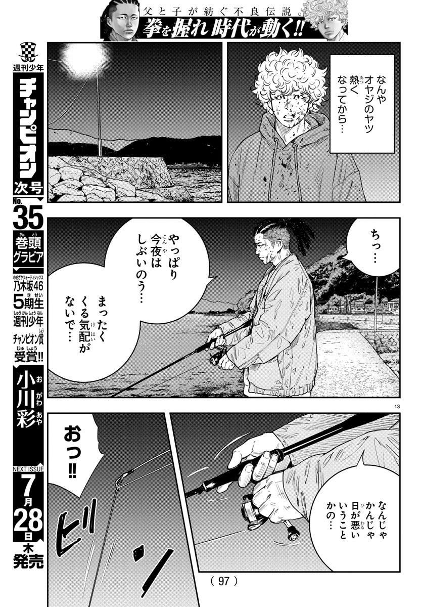 14