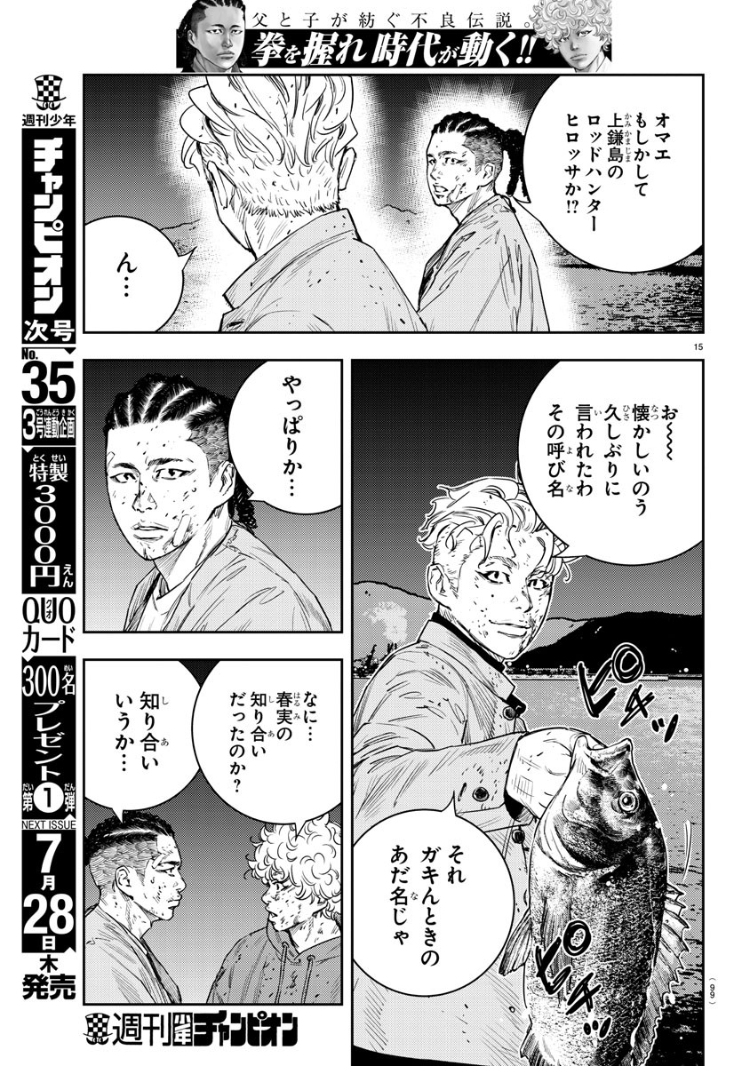 16