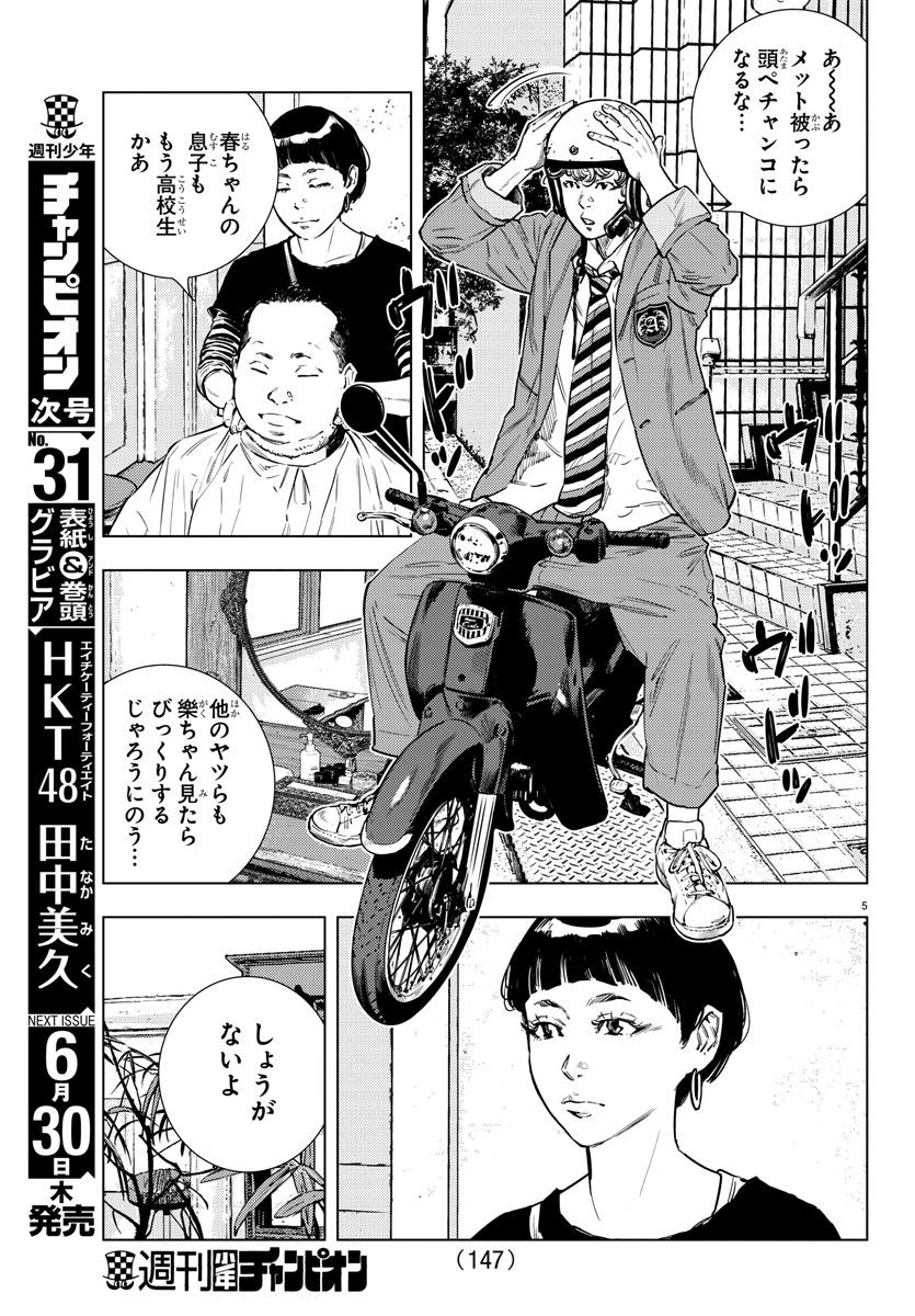 5