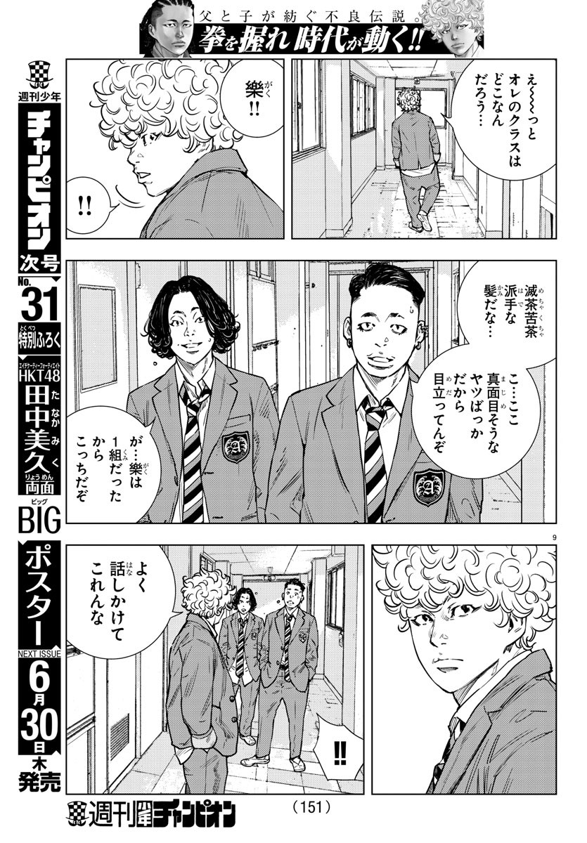 9