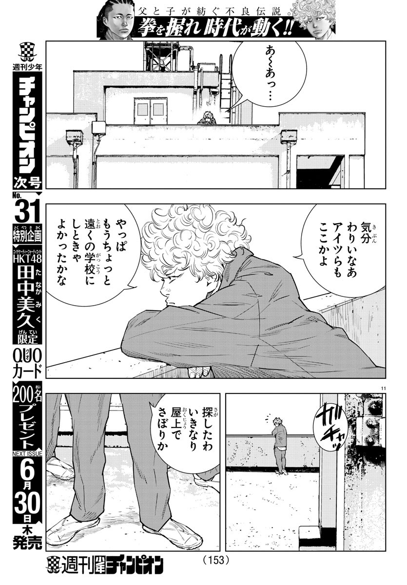 11