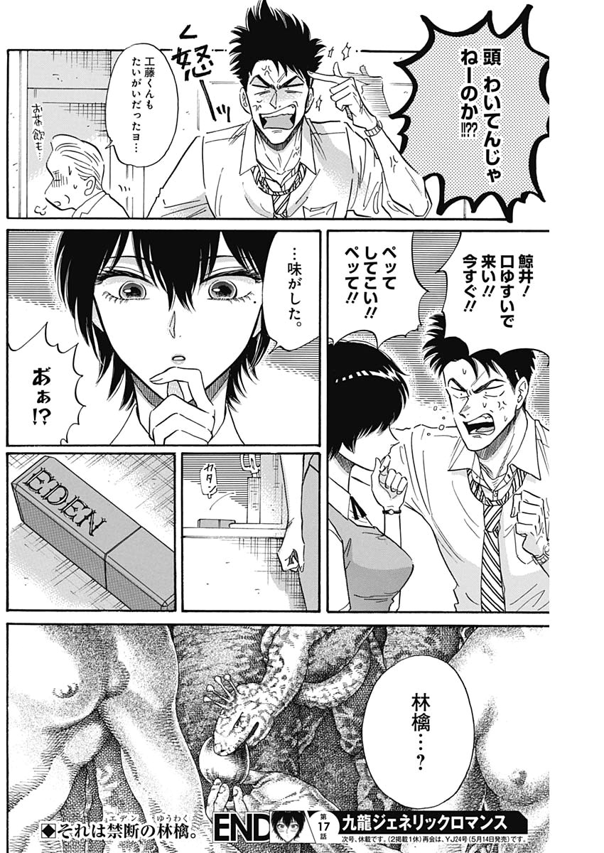 18