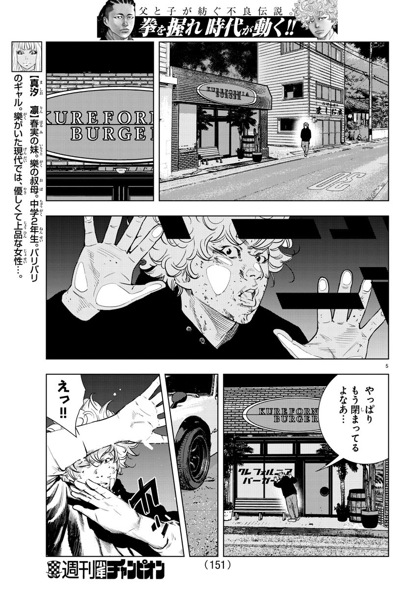 5