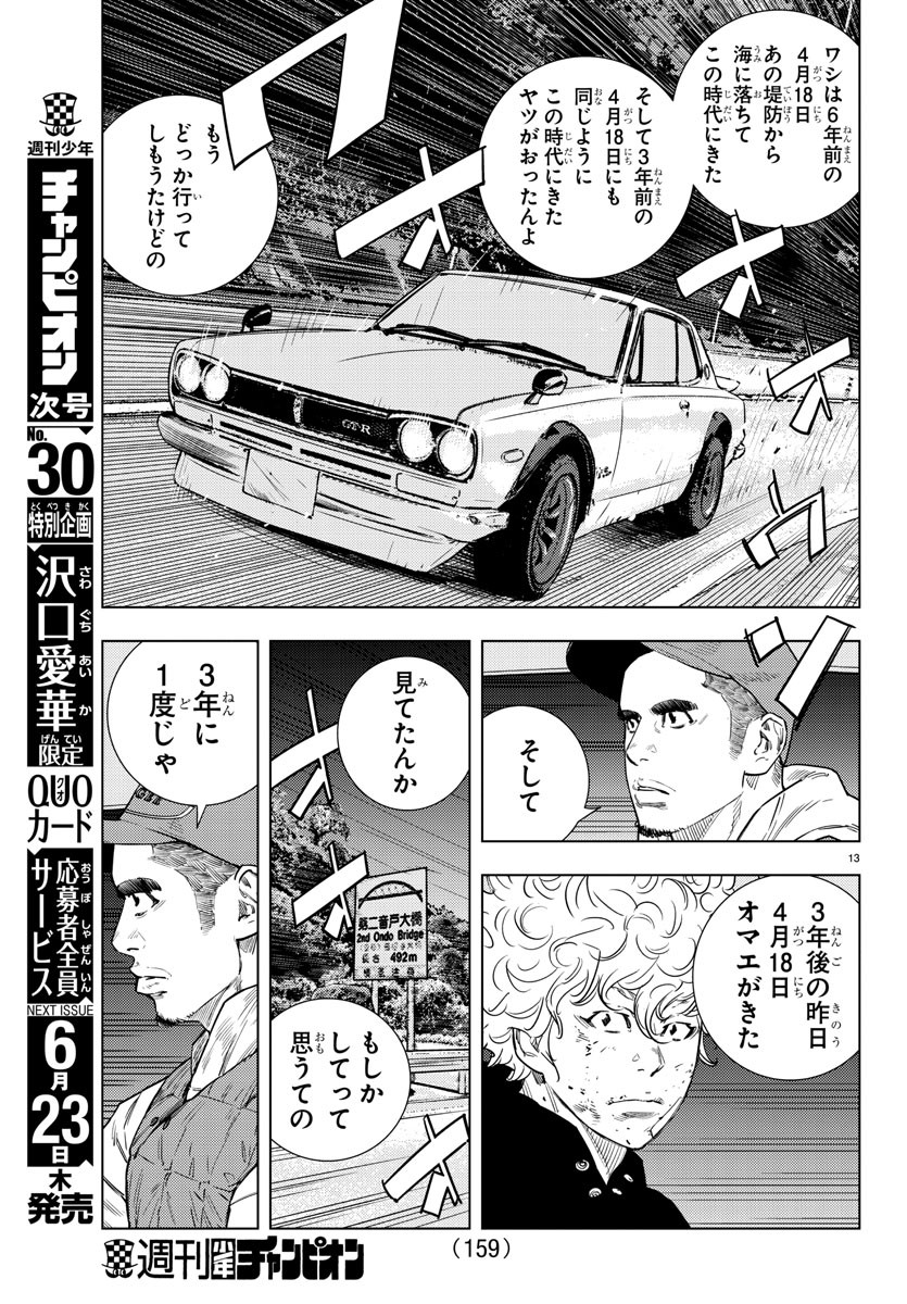 13