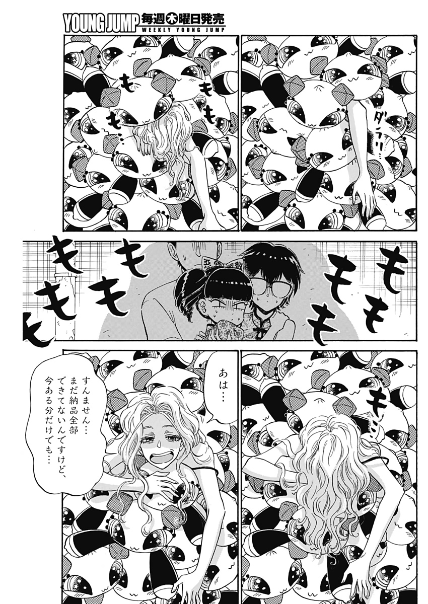 17
