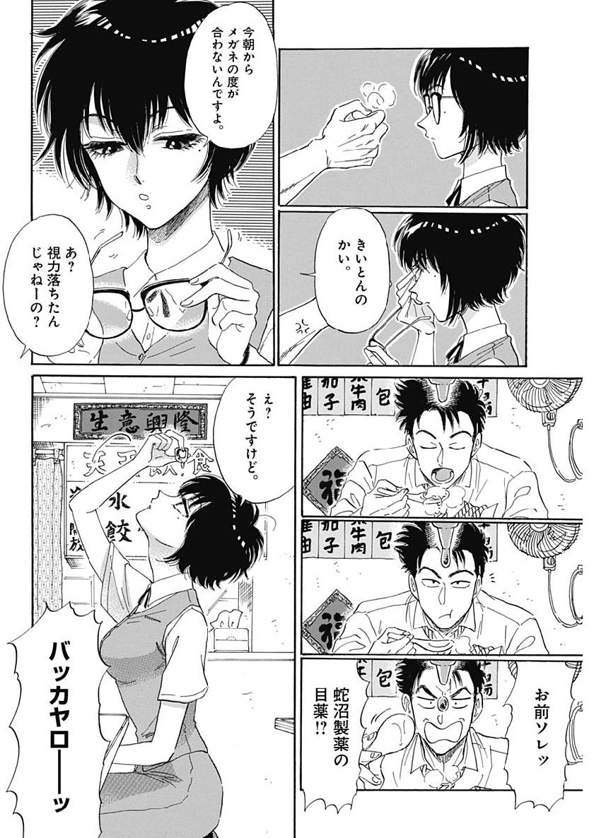 23