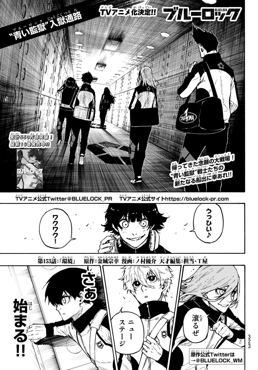 ブルーロック - raw - 第153話 - https://jpee.aabb.to/JPEE/7349/2kgdz2jqzx4.jpg