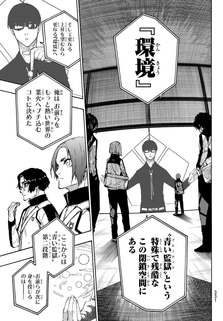 ブルーロック - raw - 第153話 - https://jpee.aabb.to/JPEE/7349/2of2gujz3m2.jpg