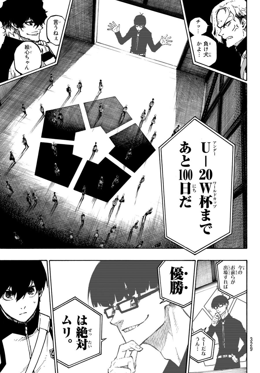ブルーロック - raw - 第153話 - https://jpee.aabb.to/JPEE/7349/crmkxnvmk13.jpg