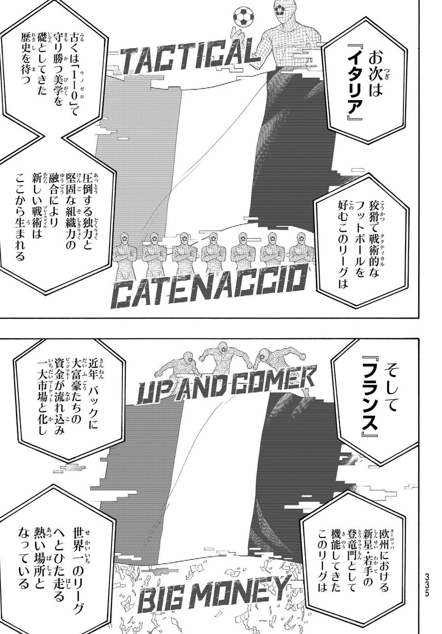 ブルーロック - raw - 第153話 - https://jpee.aabb.to/JPEE/7349/g3guosyypqk.jpg