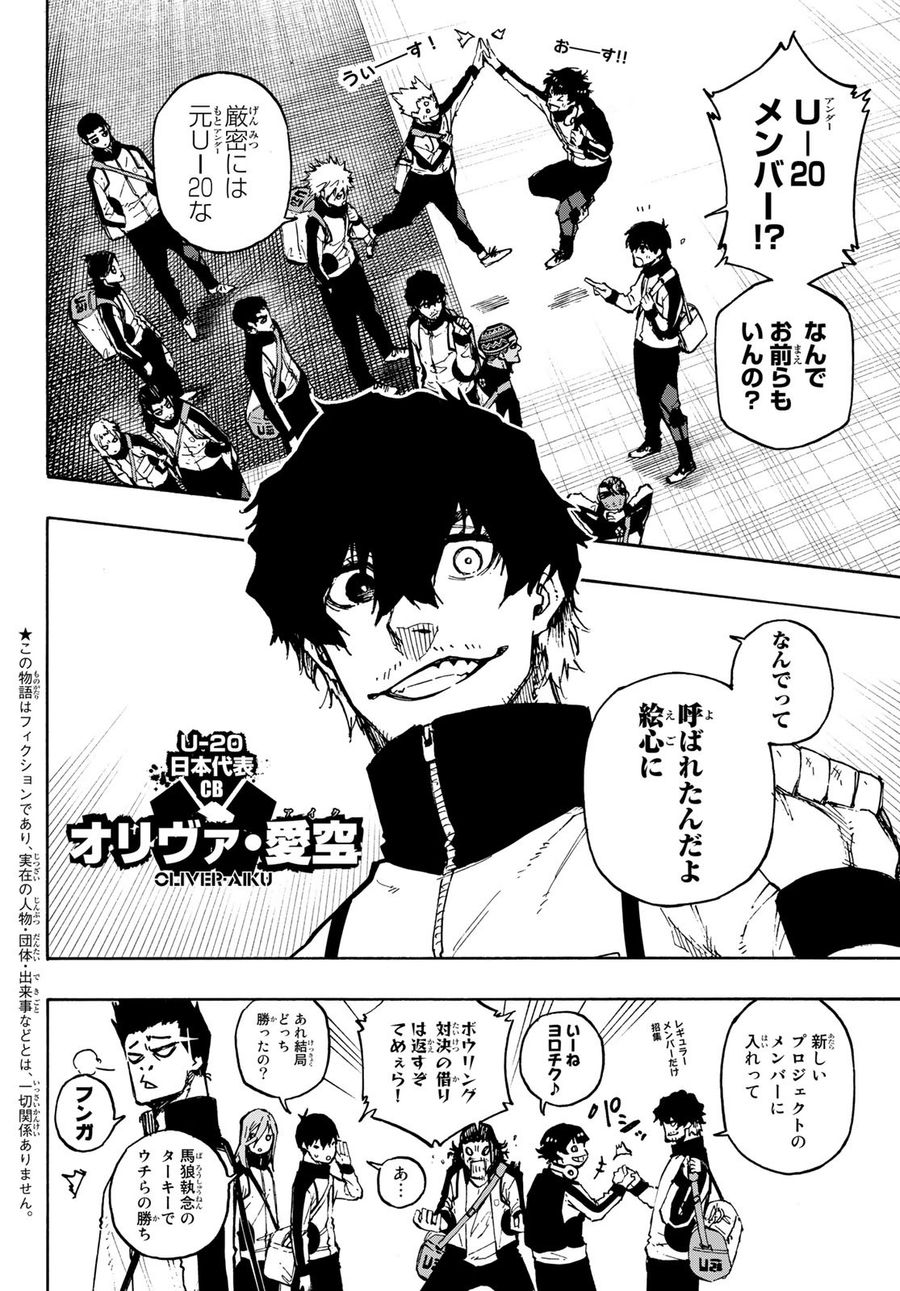 ブルーロック - raw - 第153話 - https://jpee.aabb.to/JPEE/7349/gousolbkji0.jpg