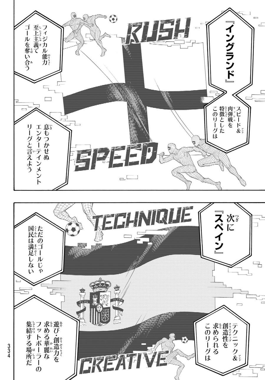 ブルーロック - raw - 第153話 - https://jpee.aabb.to/JPEE/7349/h1fex3fcqwt.jpg