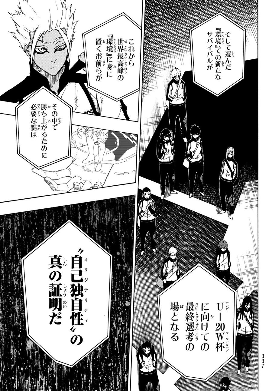 ブルーロック - raw - 第153話 - https://jpee.aabb.to/JPEE/7349/hryh05wdk1w.jpg