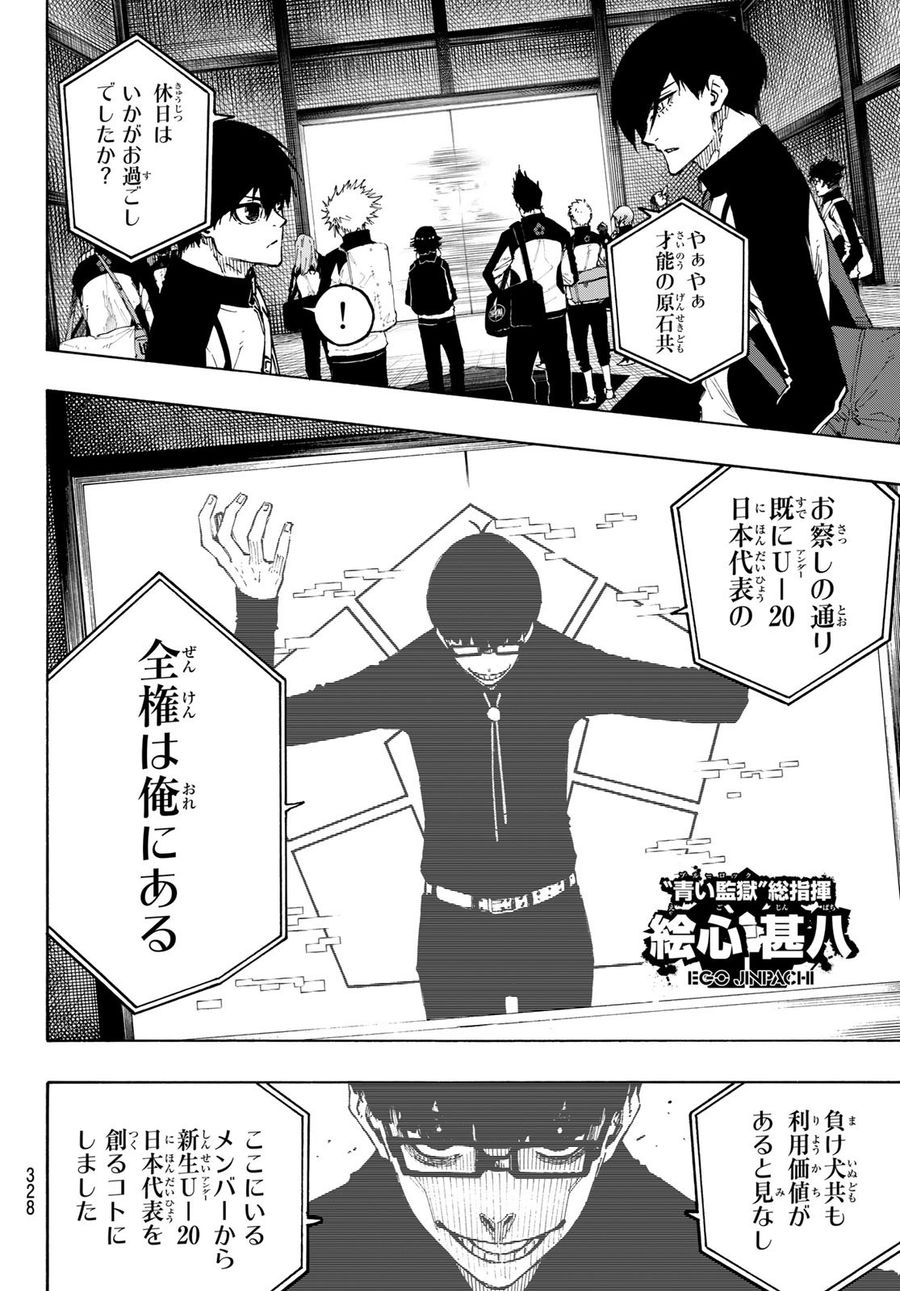 ブルーロック - raw - 第153話 - https://jpee.aabb.to/JPEE/7349/ki3ikmwjcgz.jpg