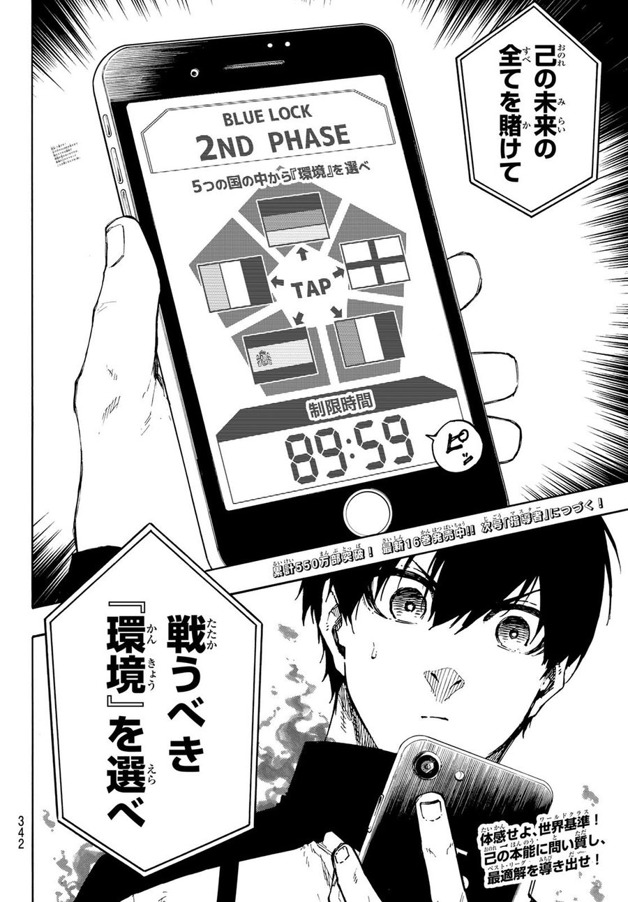 ブルーロック - raw - 第153話 - https://jpee.aabb.to/JPEE/7349/lavgqj2tzx3.jpg