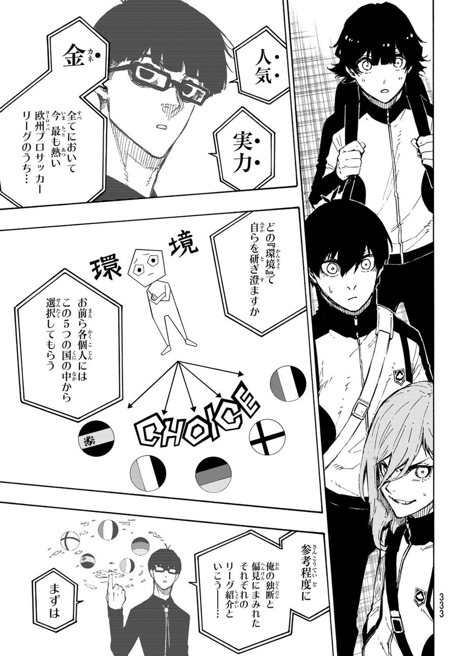 ブルーロック - raw - 第153話 - https://jpee.aabb.to/JPEE/7349/owzh3wqrula.jpg