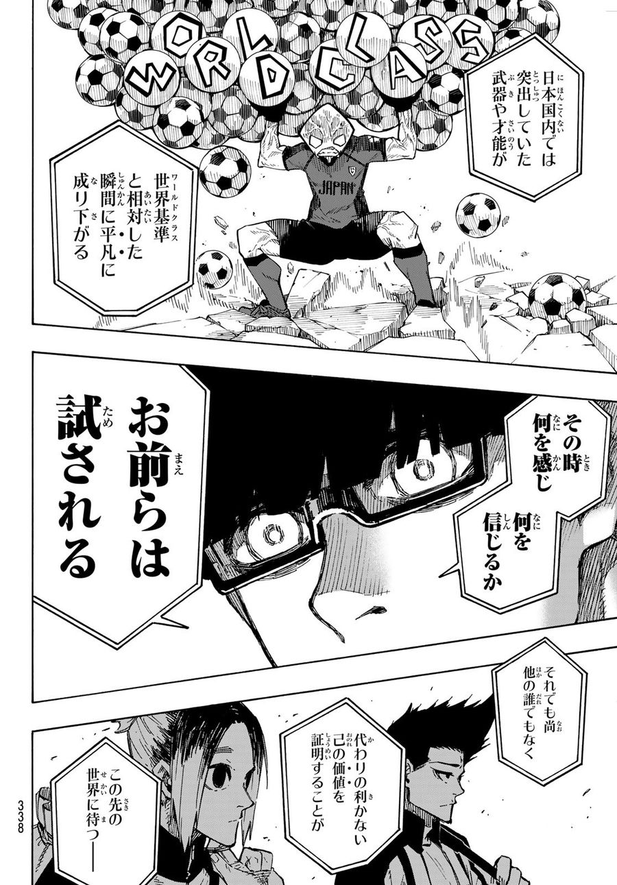 ブルーロック - raw - 第153話 - https://jpee.aabb.to/JPEE/7349/qbhwy5jwjrb.jpg