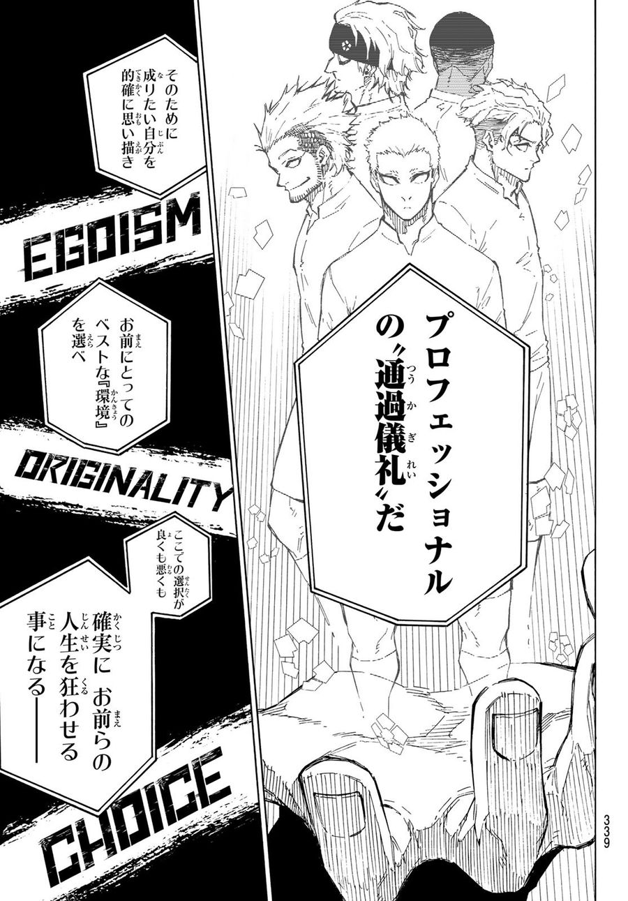 ブルーロック - raw - 第153話 - https://jpee.aabb.to/JPEE/7349/y04di5dkxqc.jpg