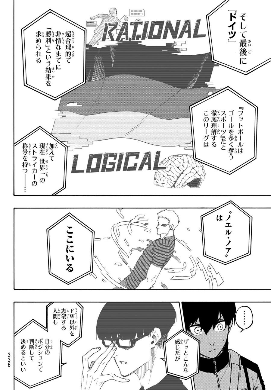 ブルーロック - raw - 第153話 - https://jpee.aabb.to/JPEE/7349/z1wxib04skz.jpg