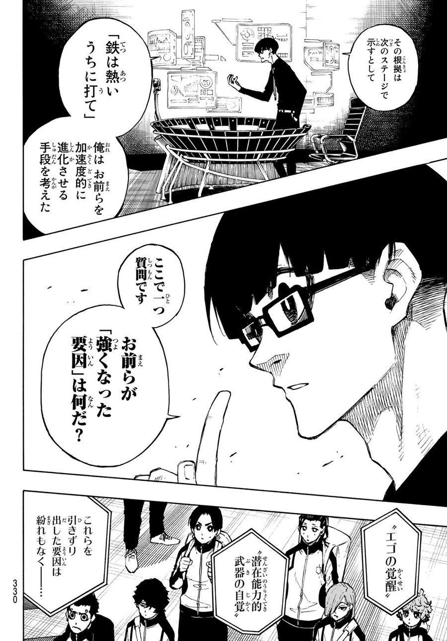 ブルーロック - raw - 第153話 - https://jpee.aabb.to/JPEE/7349/zxa0hrg2xlm.jpg