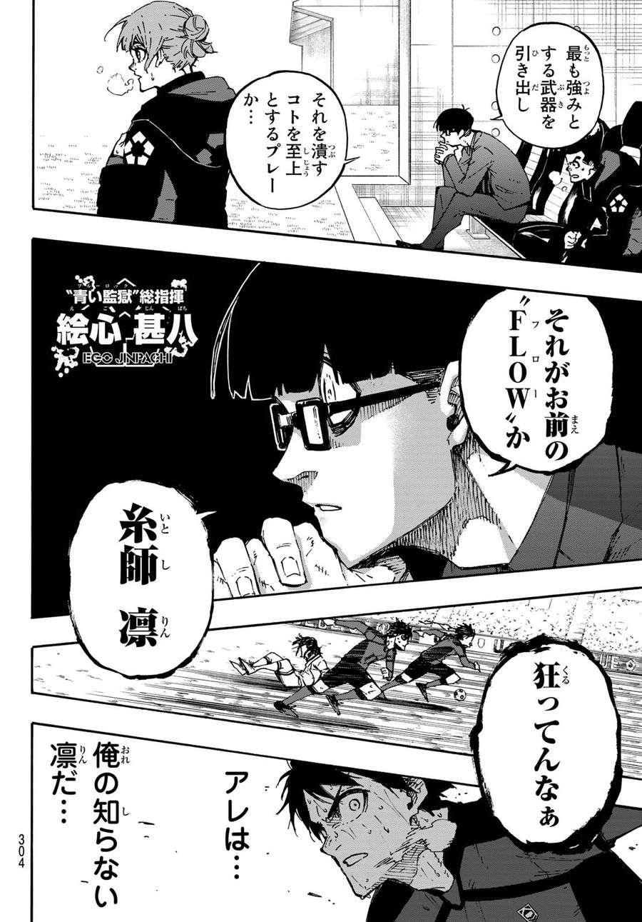 ブルーロック - raw - 第144話 - https://jpee.aabb.to/JPEE/7354/2izxoekaav1.jpg
