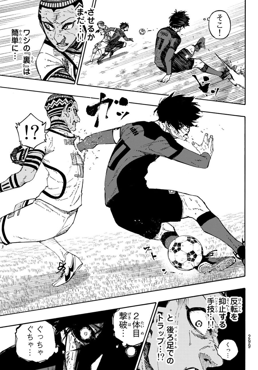 ブルーロック - raw - 第144話 - https://jpee.aabb.to/JPEE/7354/3fhzsah5h5x.jpg