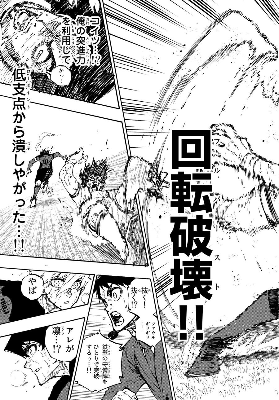ブルーロック - raw - 第144話 - https://jpee.aabb.to/JPEE/7354/bu5m2fs2vt2.jpg
