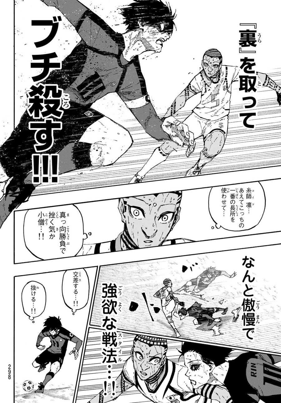ブルーロック - raw - 第144話 - https://jpee.aabb.to/JPEE/7354/ecnrjm4h4dc.jpg