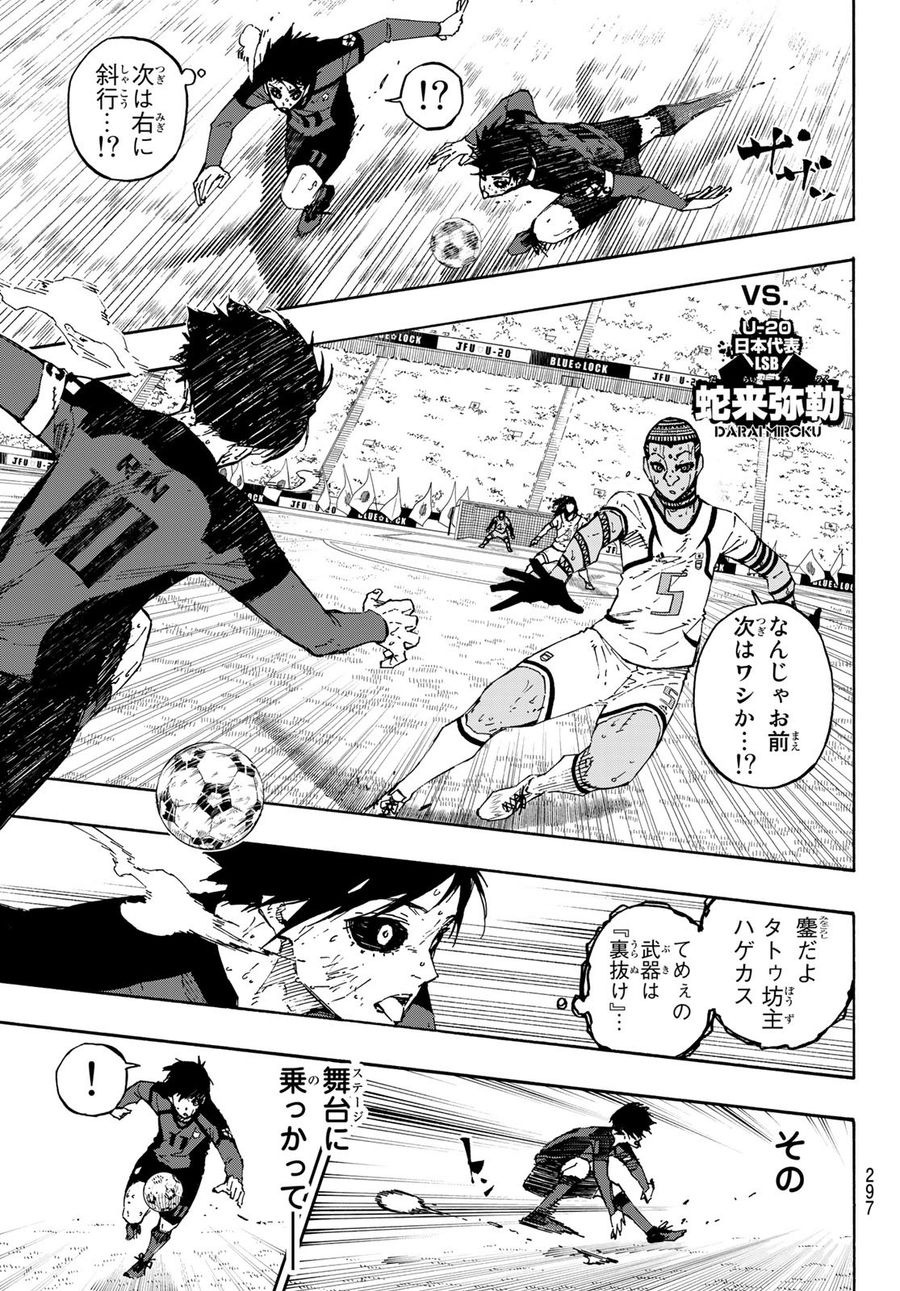 ブルーロック - raw - 第144話 - https://jpee.aabb.to/JPEE/7354/id4gmkha43a.jpg