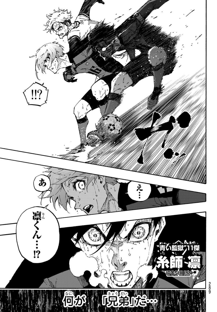 ブルーロック - raw - 第144話 - https://jpee.aabb.to/JPEE/7354/ki5tuflgrau.jpg