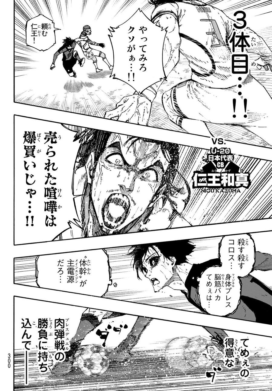 ブルーロック - raw - 第144話 - https://jpee.aabb.to/JPEE/7354/lx1jbf2z3gn.jpg