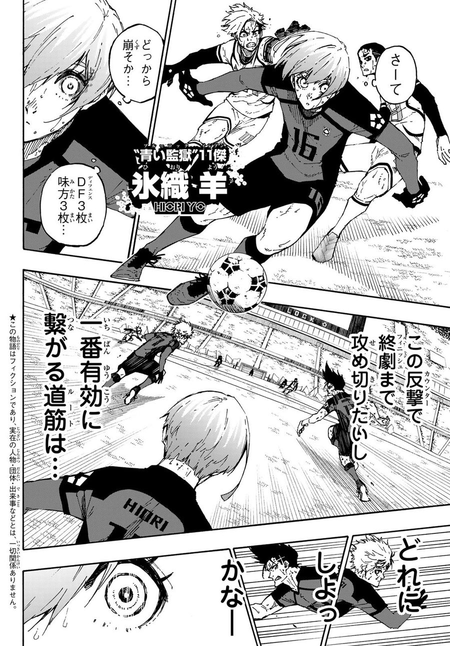 ブルーロック - raw - 第144話 - https://jpee.aabb.to/JPEE/7354/r5kfo1x3qqu.jpg