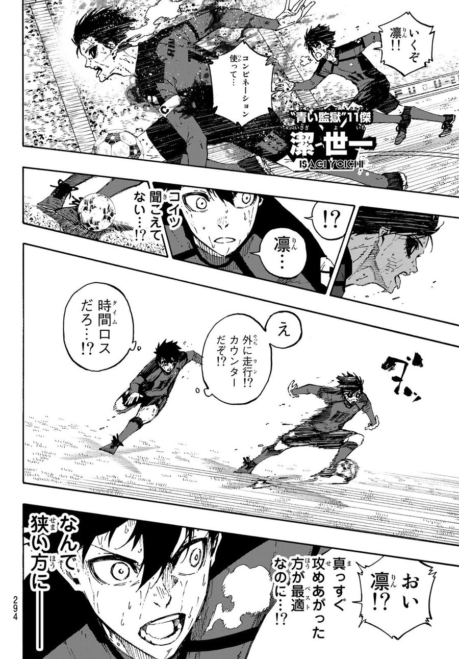 ブルーロック - raw - 第144話 - https://jpee.aabb.to/JPEE/7354/rmcjdchl23f.jpg