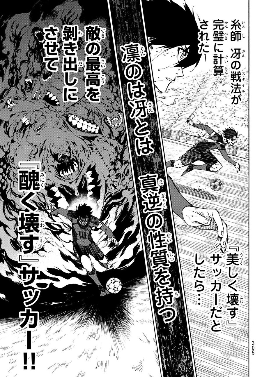 ブルーロック - raw - 第144話 - https://jpee.aabb.to/JPEE/7354/s0x42kbb0f4.jpg
