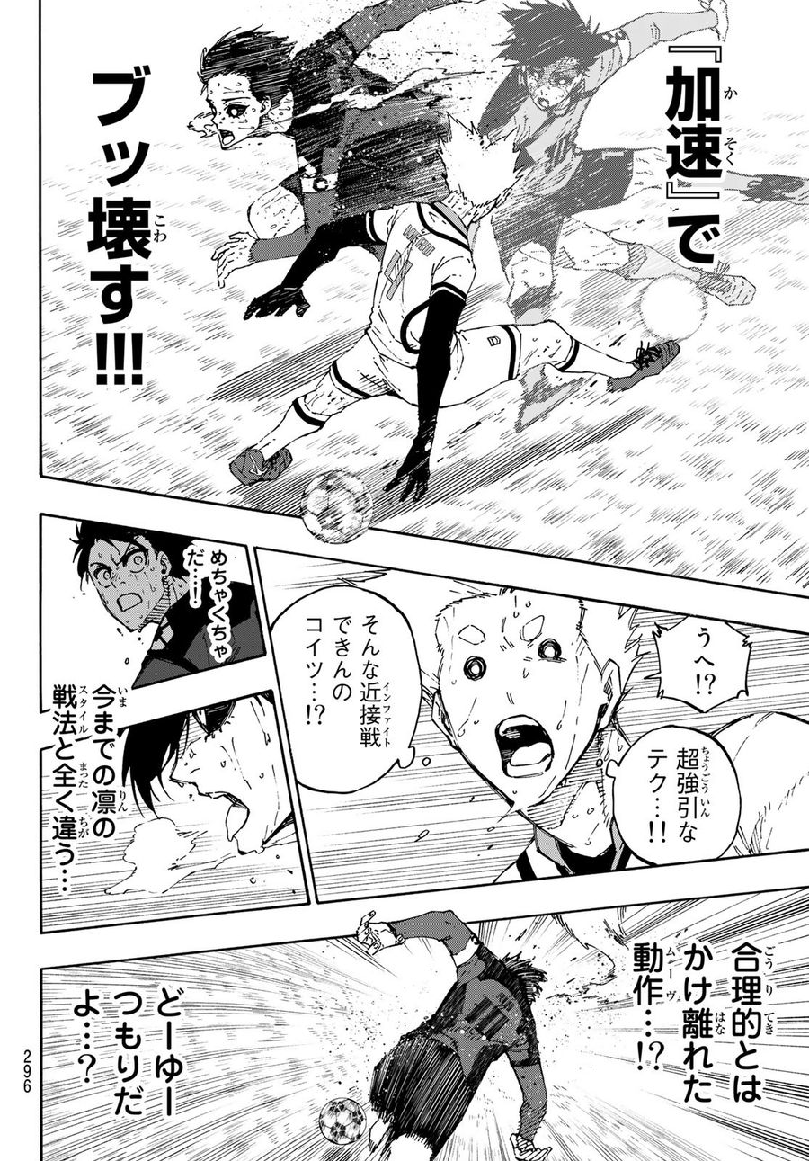 ブルーロック - raw - 第144話 - https://jpee.aabb.to/JPEE/7354/utke421ws0q.jpg