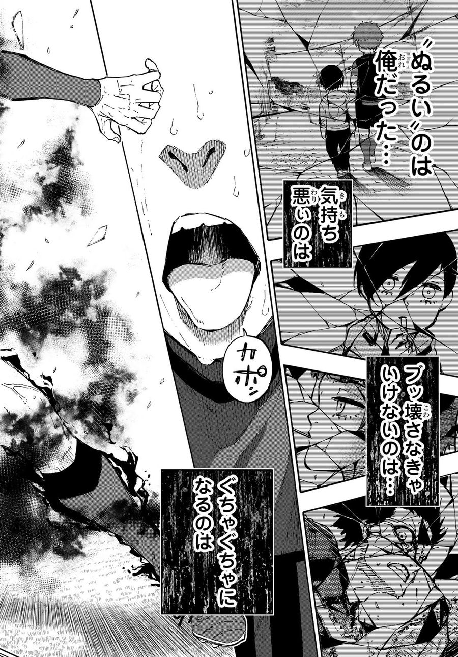 ブルーロック - raw - 第144話 - https://jpee.aabb.to/JPEE/7354/wt5zdtg1ite.jpg