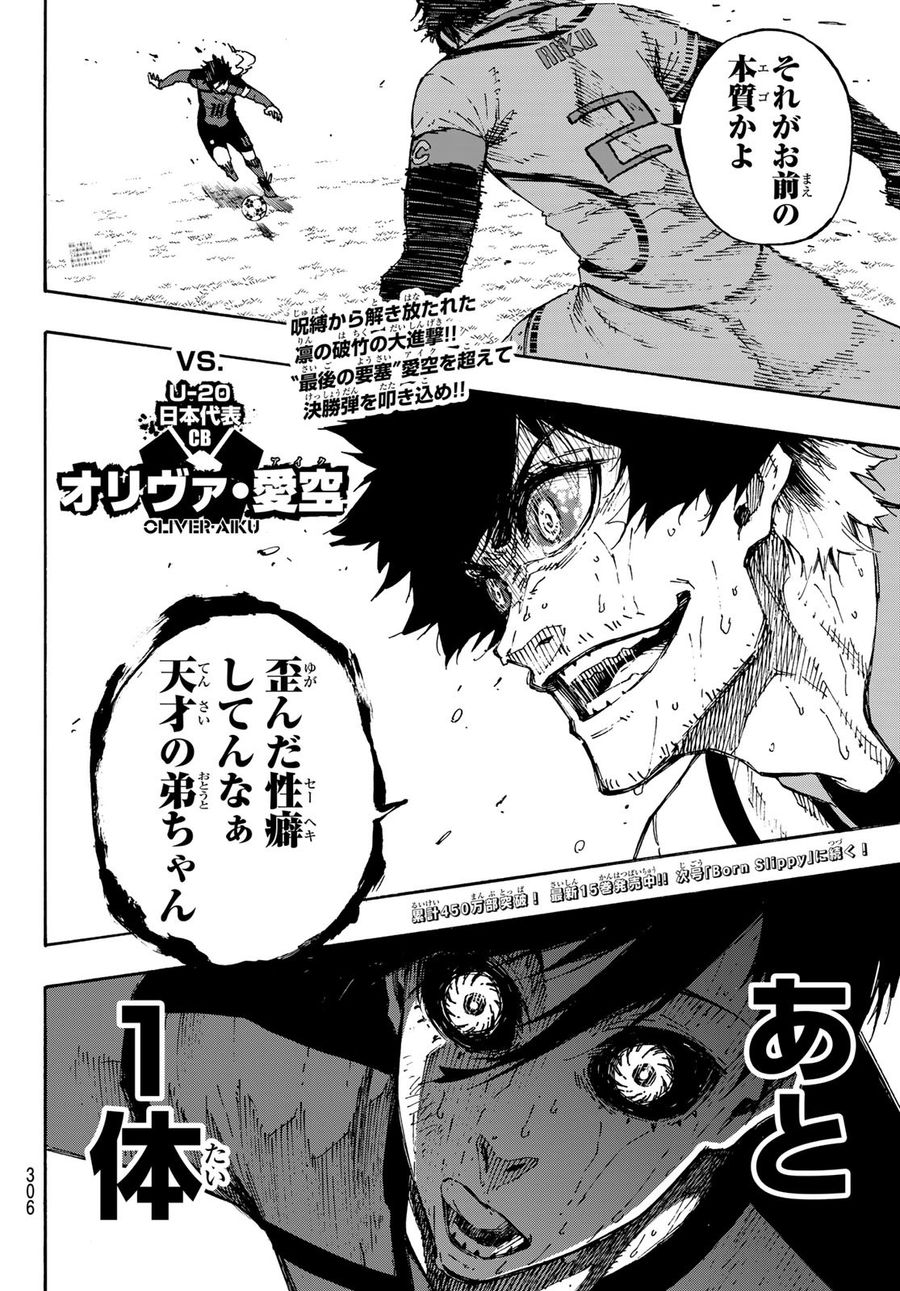 ブルーロック - raw - 第144話 - https://jpee.aabb.to/JPEE/7354/z2uhx4kcedq.jpg