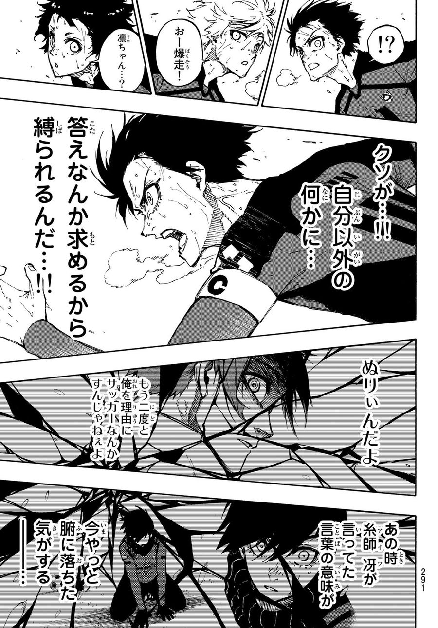 ブルーロック - raw - 第144話 - https://jpee.aabb.to/JPEE/7354/zbmatbjj1sa.jpg