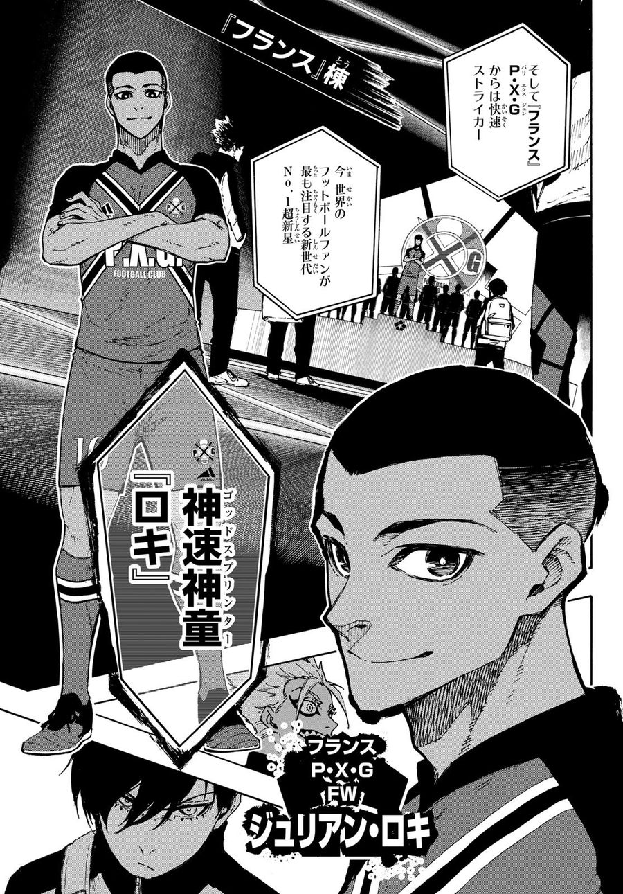 ブルーロック - raw - 第155話 - https://jpee.aabb.to/JPEE/7357/0qlkhjg3dxg.jpg