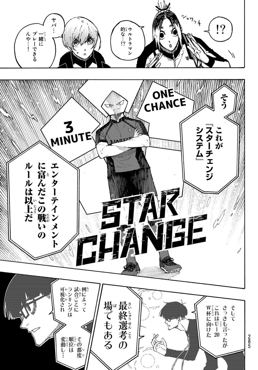 ブルーロック - raw - 第155話 - https://jpee.aabb.to/JPEE/7357/24ru0wbh2sv.jpg