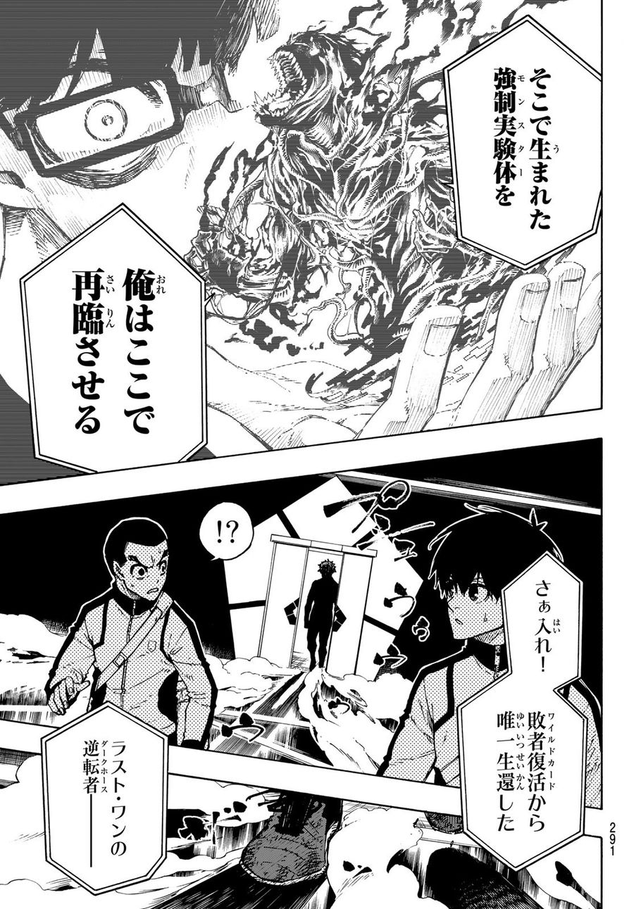 ブルーロック - raw - 第155話 - https://jpee.aabb.to/JPEE/7357/a4x4s0kx5w0.jpg